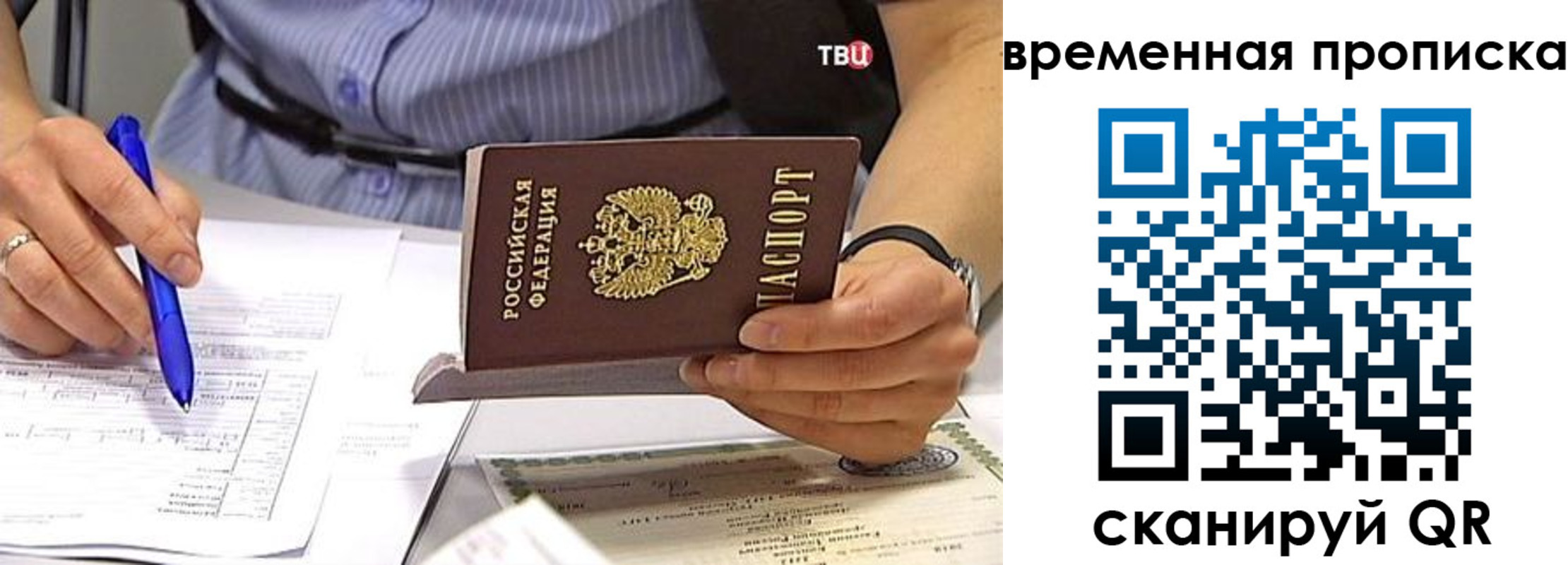 прописка для кредита в Черепаново