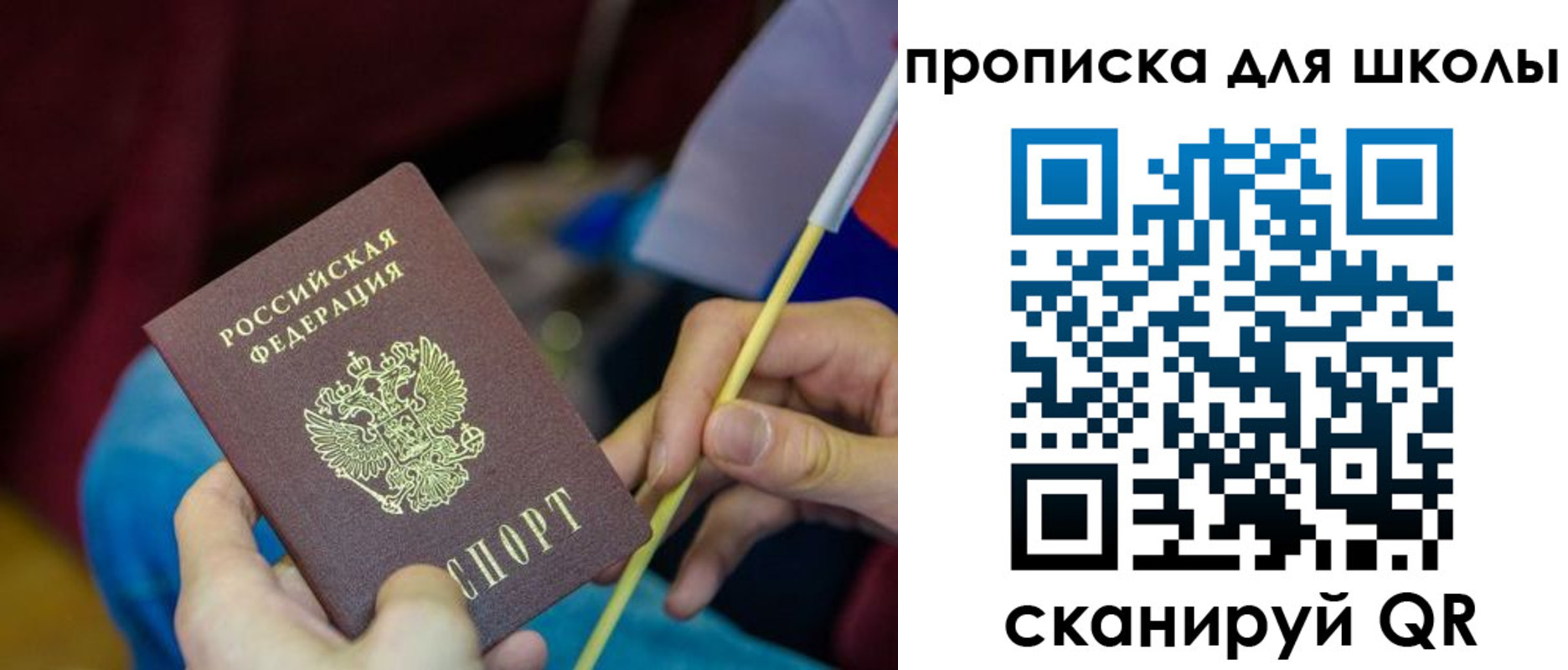 временная регистрация законно в Черепаново