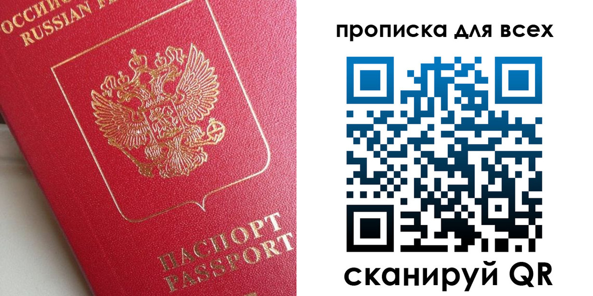 временная регистрация госуслуги в Черепаново