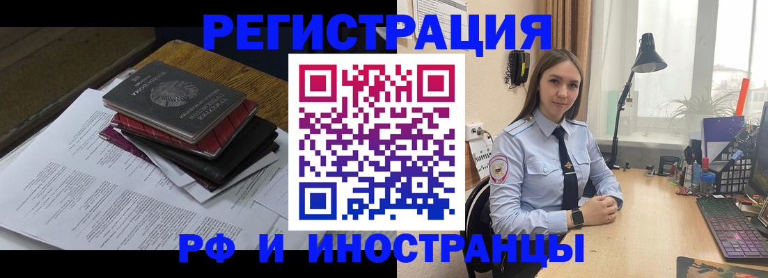 прописка для школы в Черепаново
