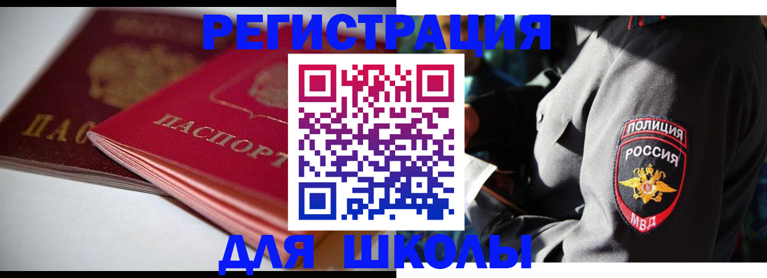 временная регистрация недорого в Черепаново