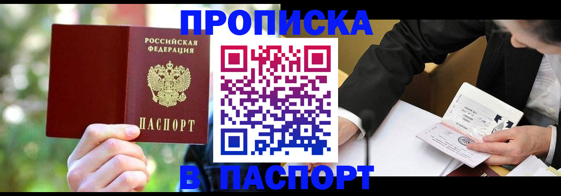 миграционный учет в Черепаново