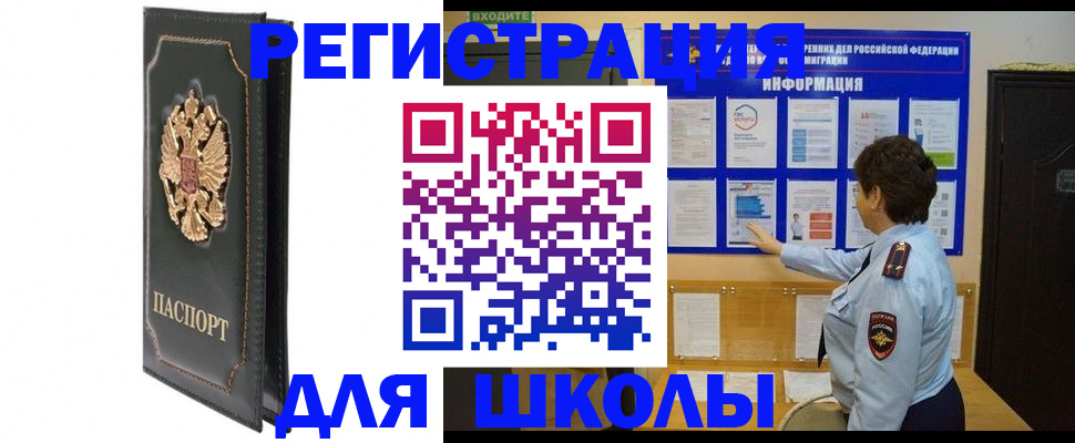 где прописаться в Черепаново