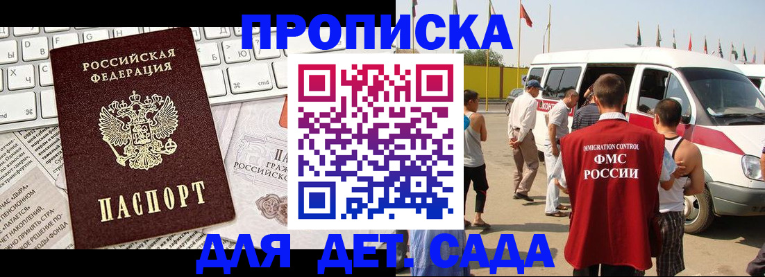 миграционный учет в Черепаново