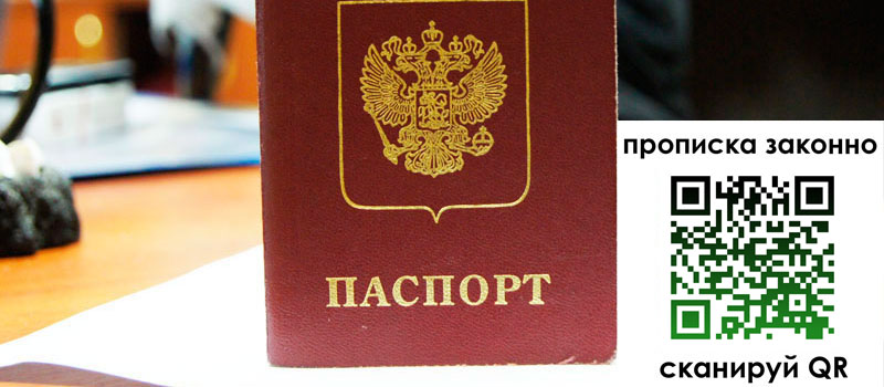 регистрация в Черепаново